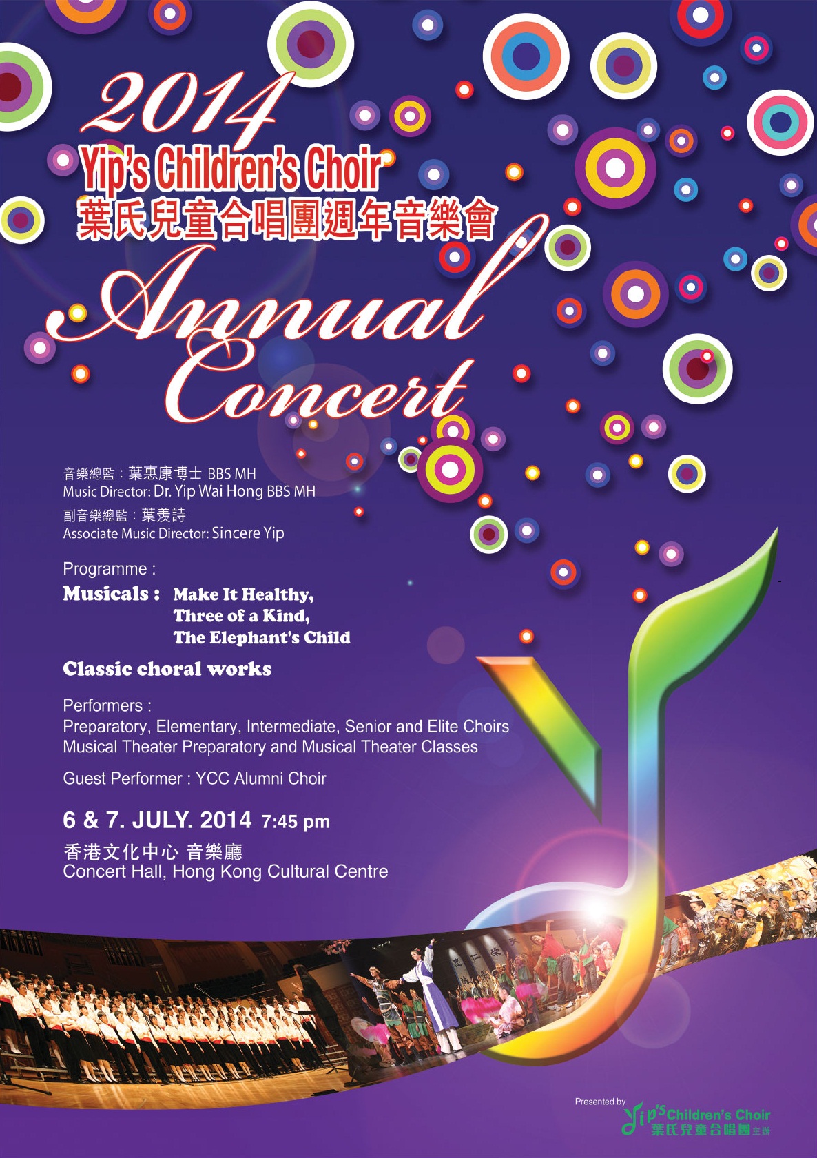 2014 Annual Concert