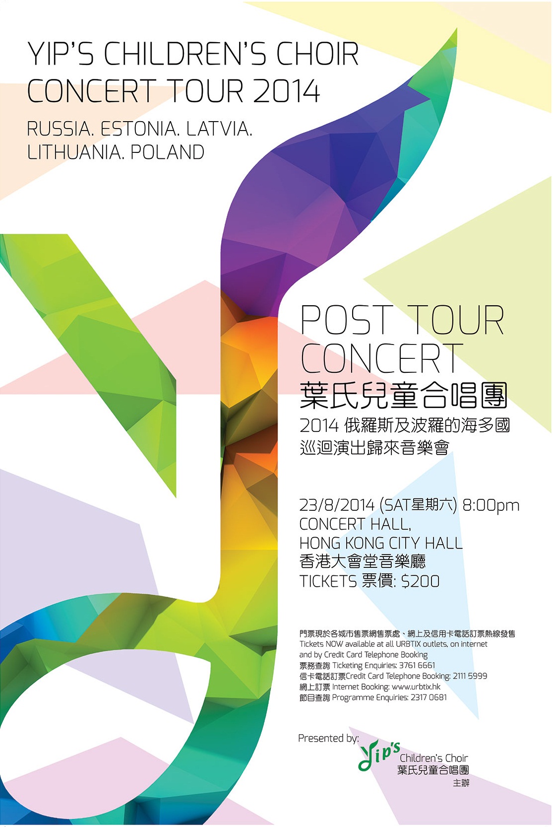 2014 Post Tour Concert