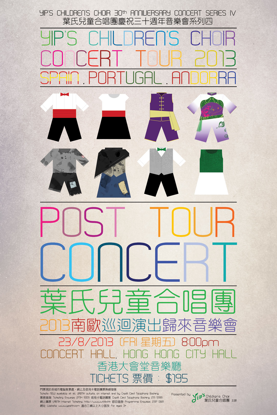 2013 Post Tour Concert
