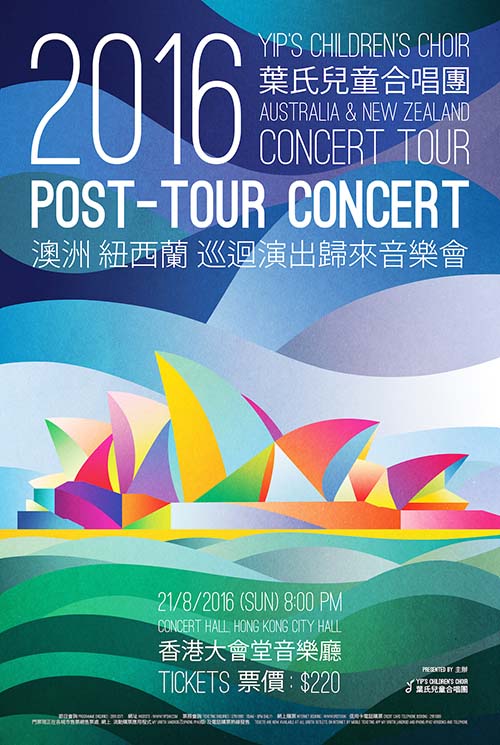 2016 Post Tour Concert